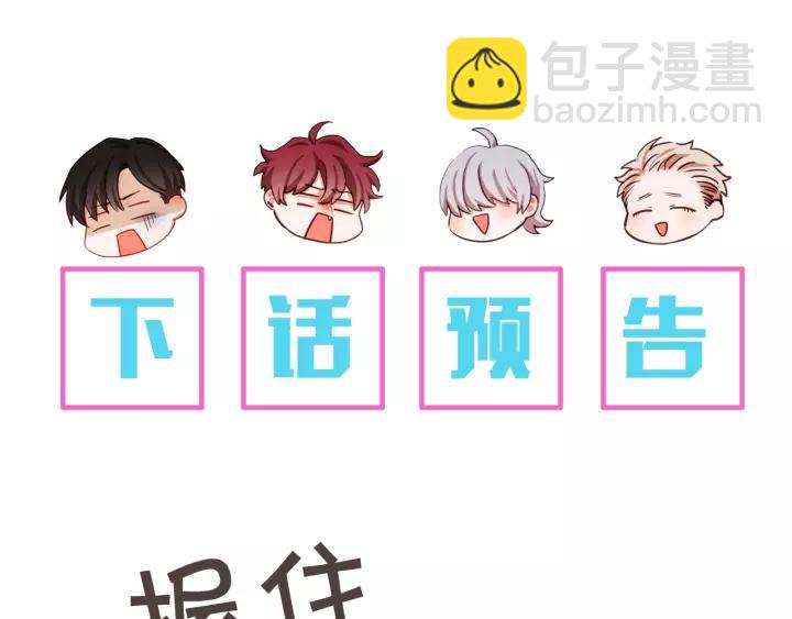 第22话 我想和你睡~131