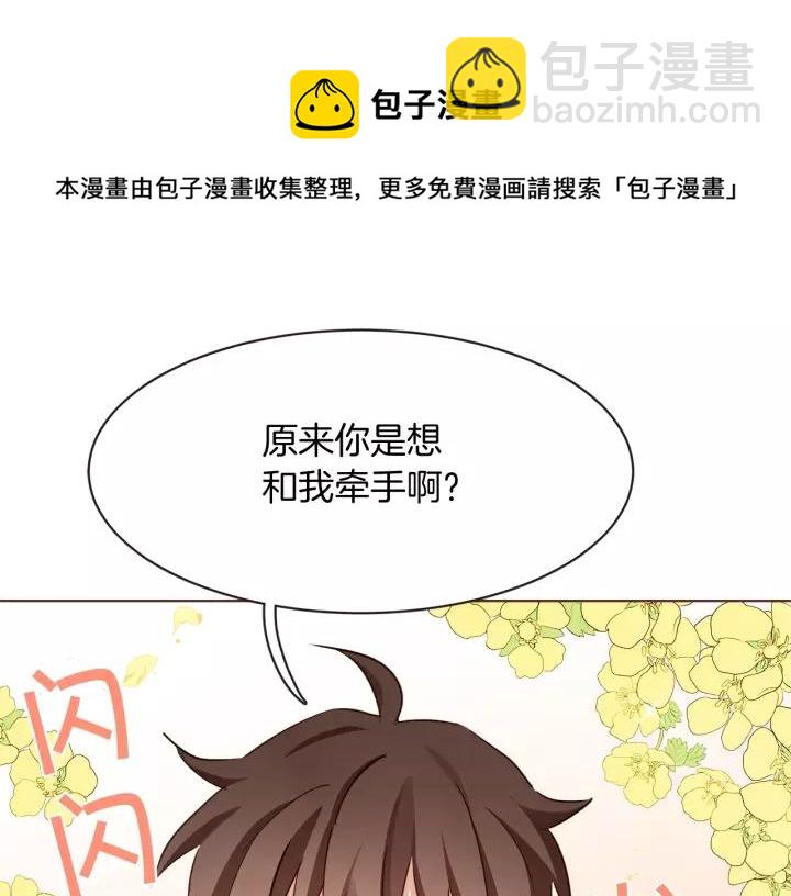 第22话 我想和你睡~136
