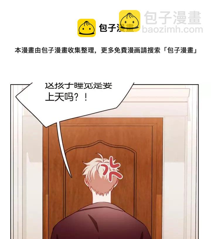 第22话 我想和你睡~20