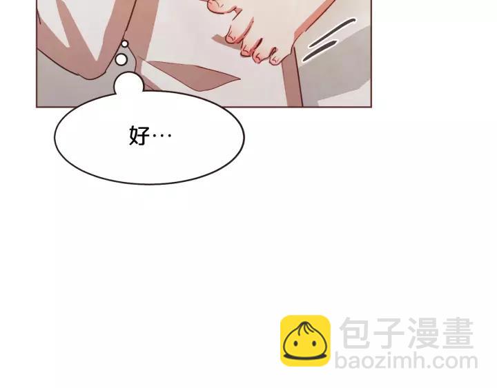 第22话 我想和你睡~6