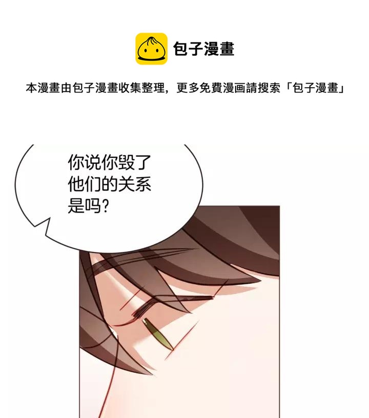 第46话 没进门就被赶走76