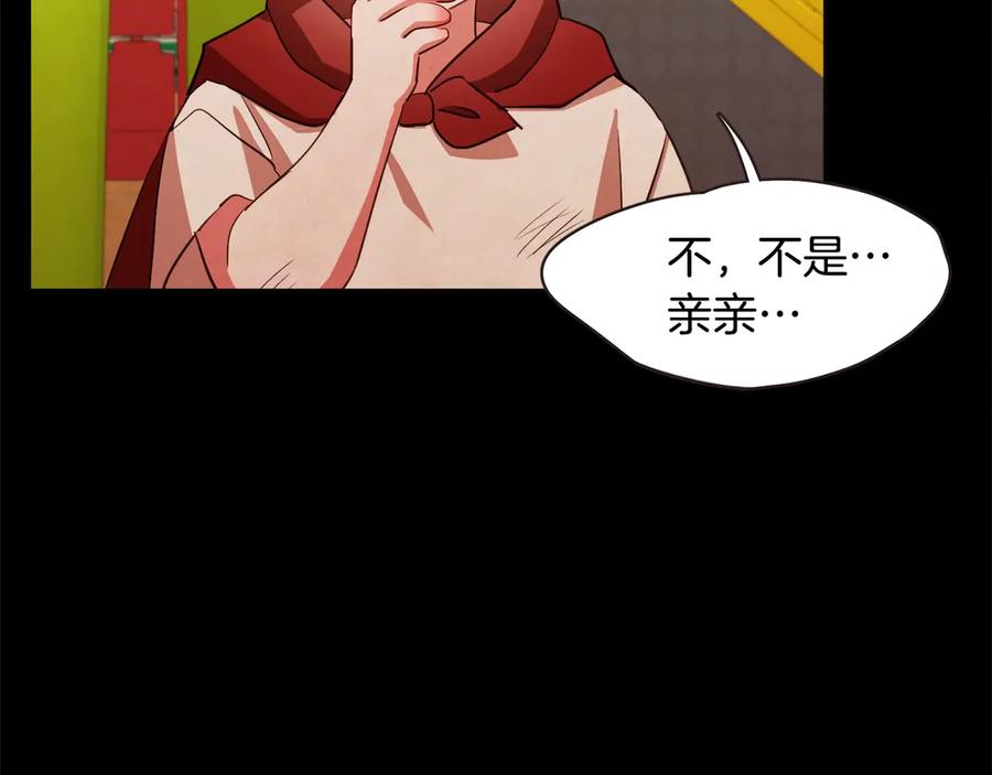 番外16 米可的初恋102