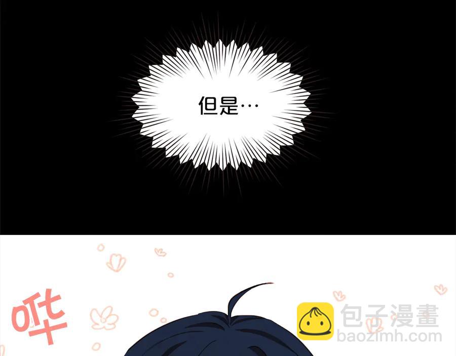 番外16 米可的初恋107