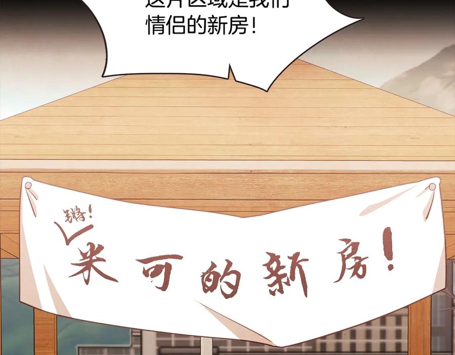 番外16 米可的初恋122