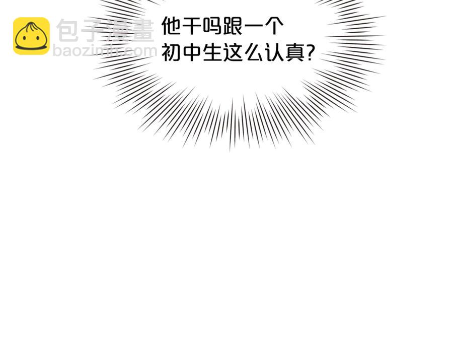 番外16 米可的初恋23
