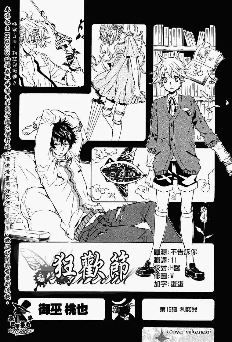 第016回0
