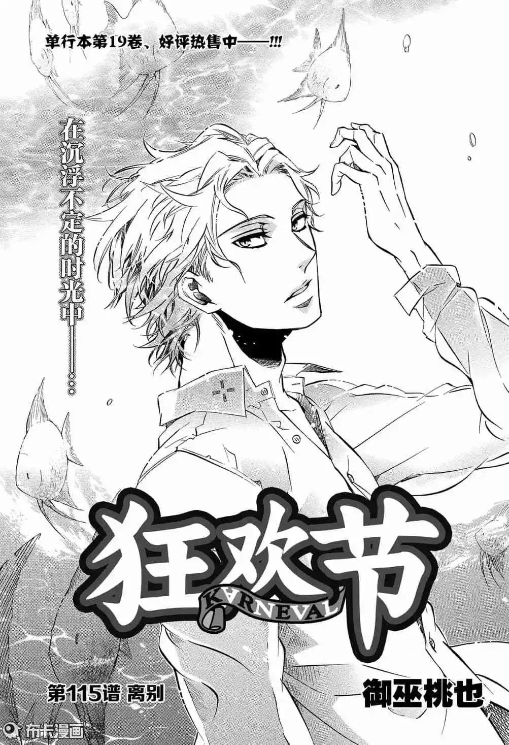 第115话0