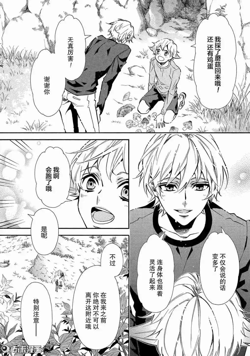 第115话11