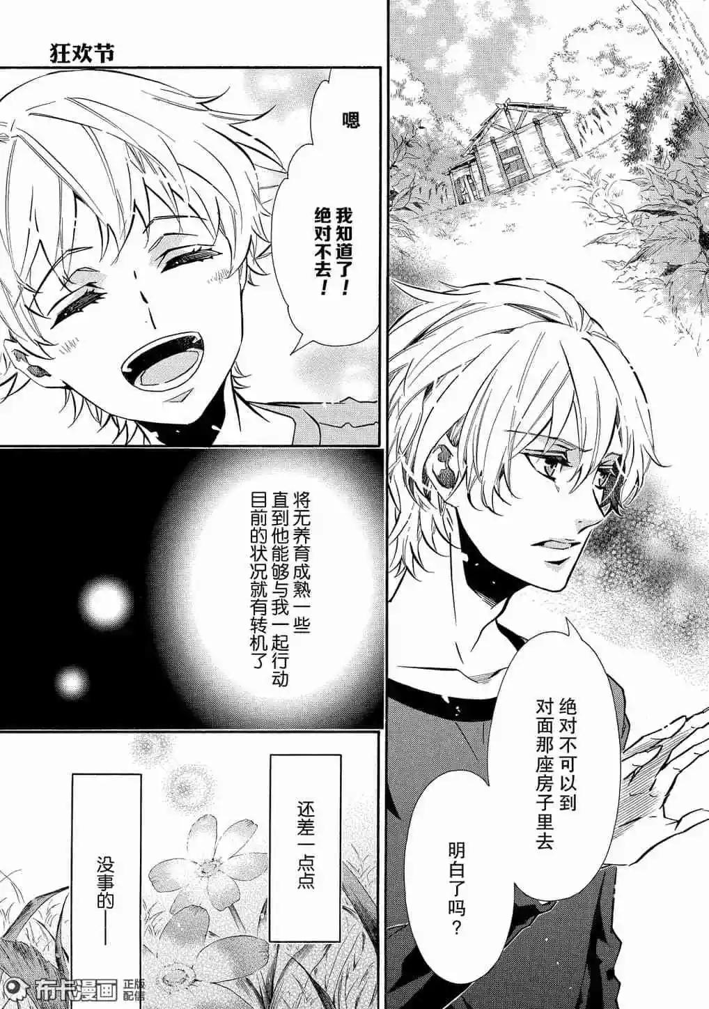 第115话12