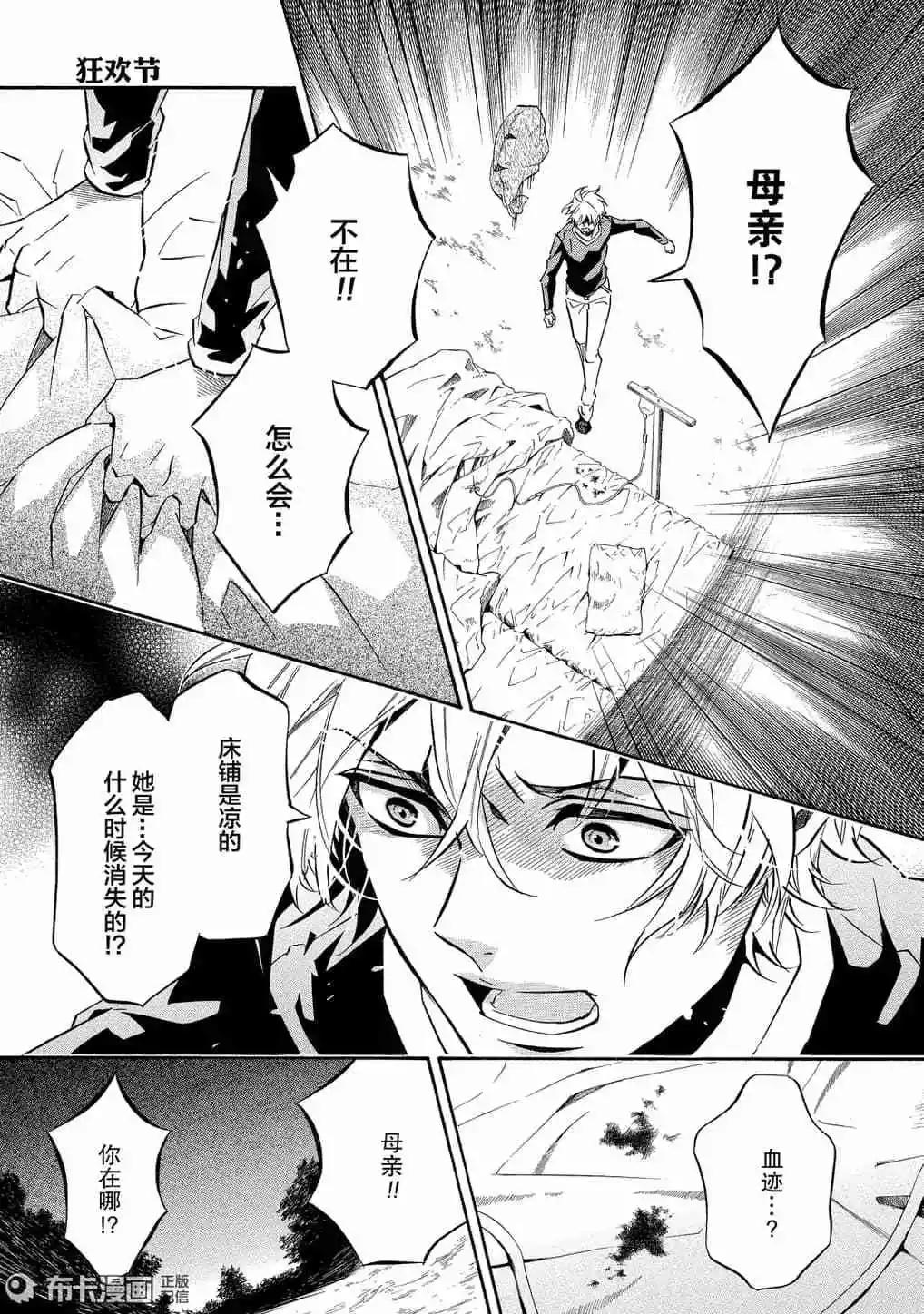 第115话16