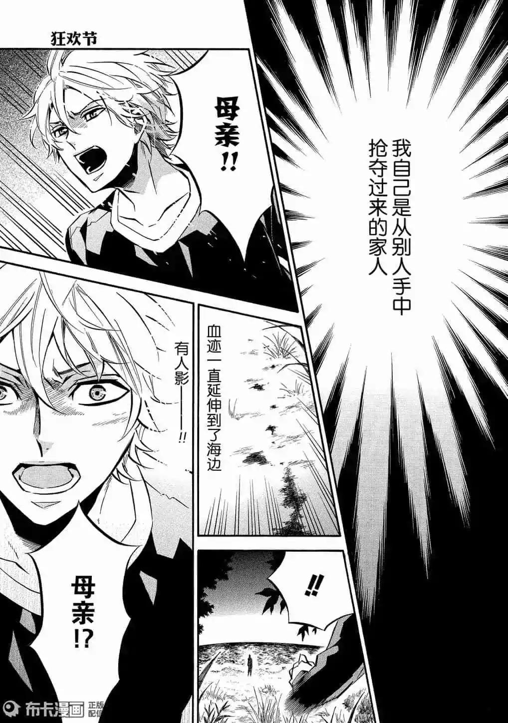 第115话20