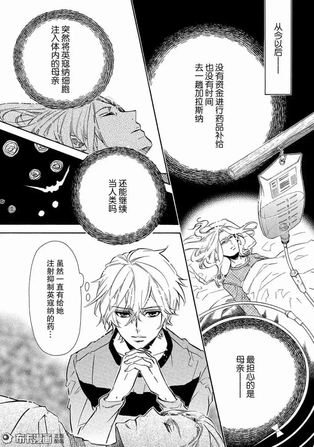 第115话9