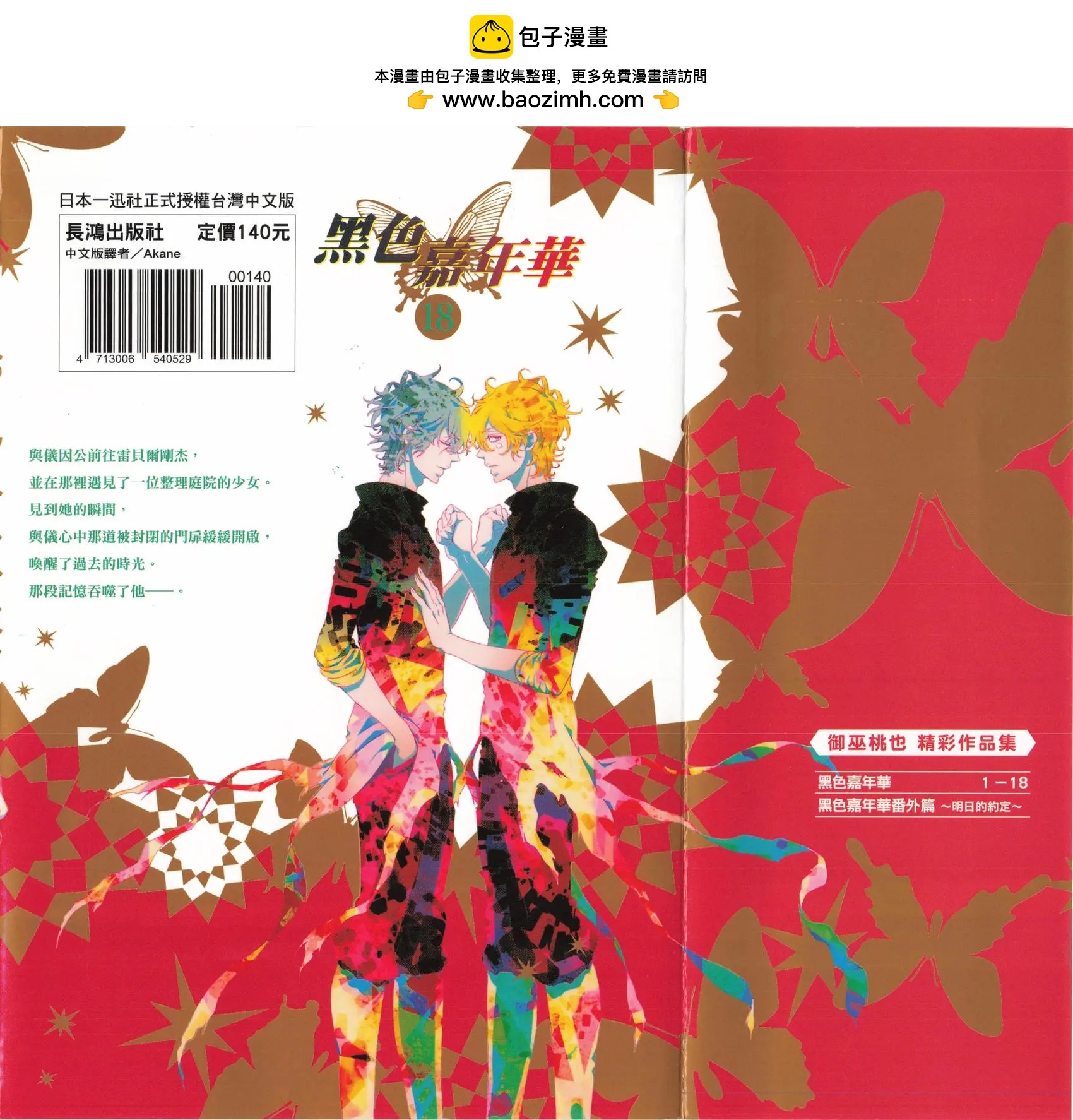 第18卷1