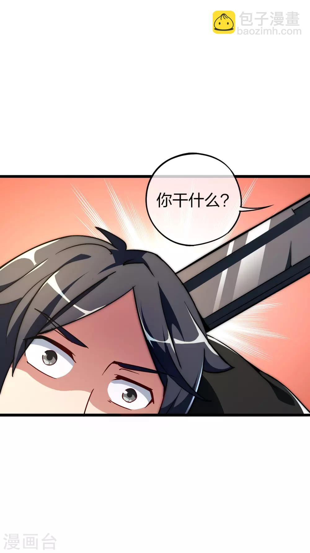 第2话 180秒用掉100万？！13