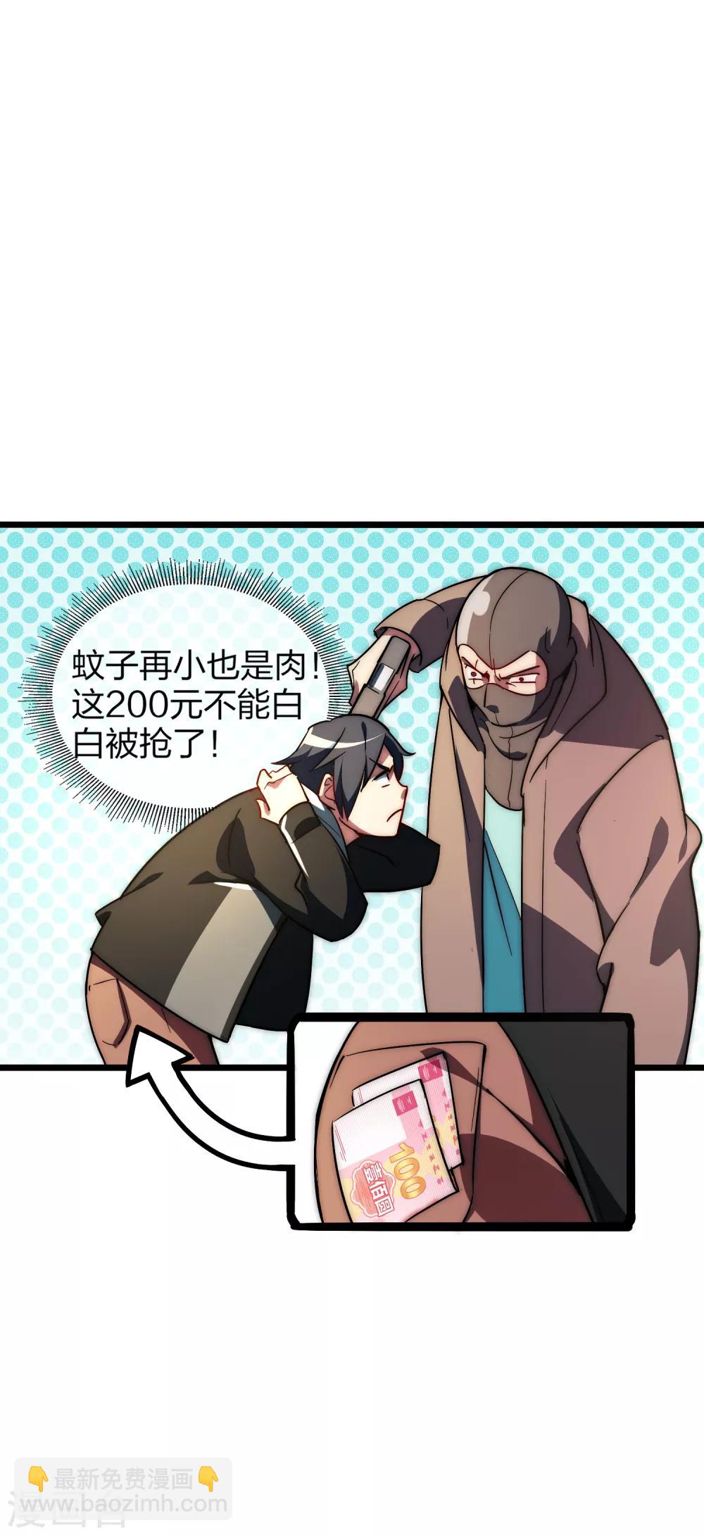 第2话 180秒用掉100万？！16