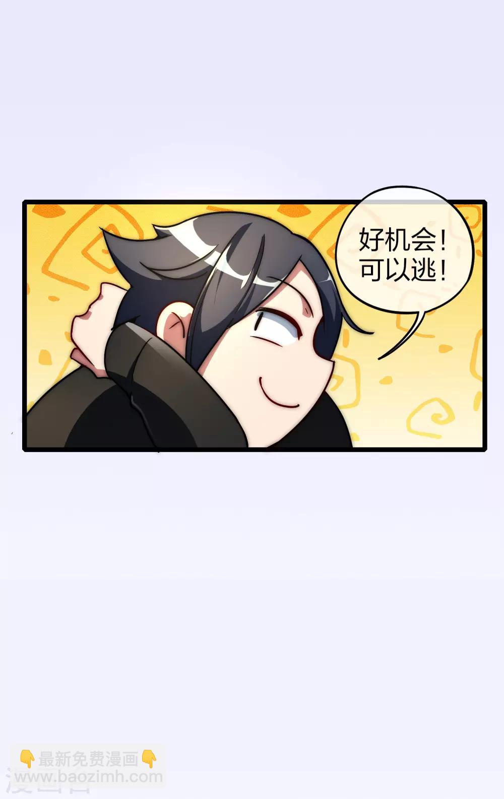 第2话 180秒用掉100万？！19