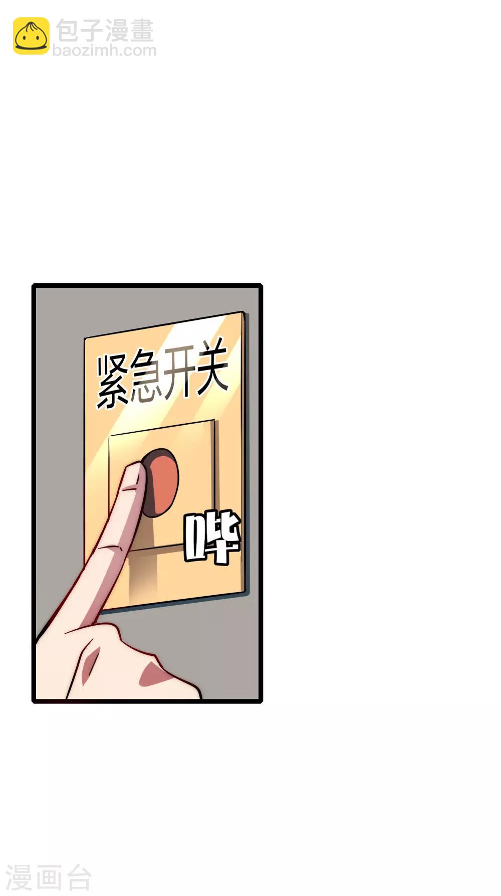 第2话 180秒用掉100万？！24