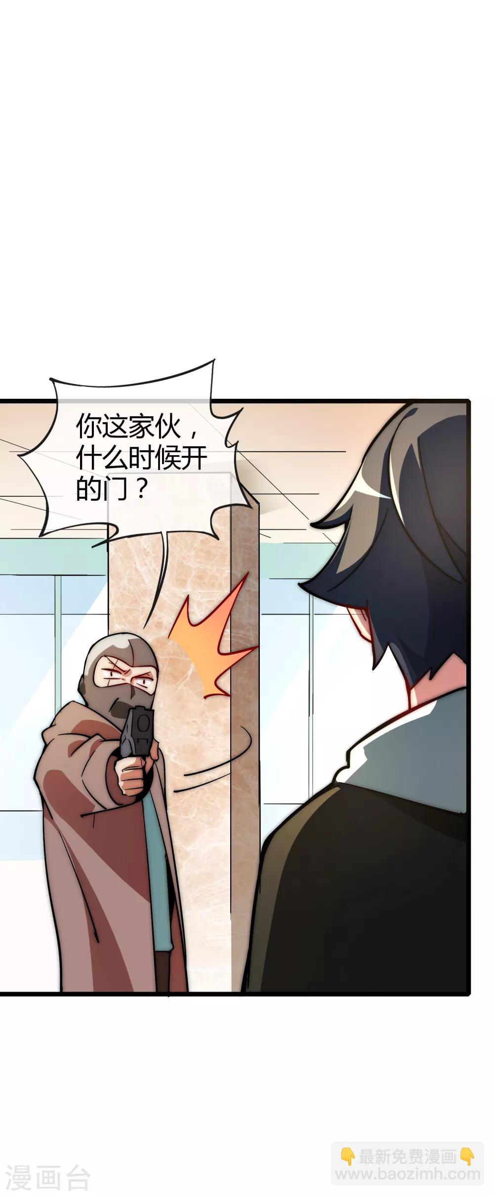 第2话 180秒用掉100万？！28