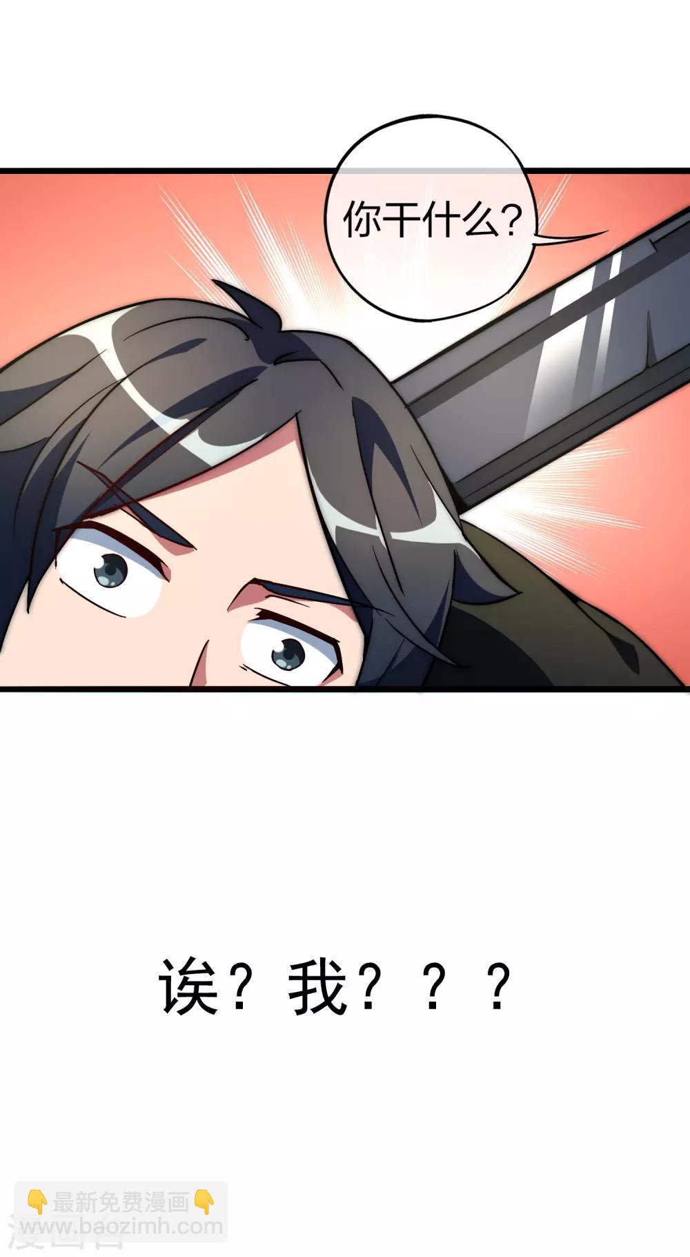 第2话 180秒用掉100万？！36
