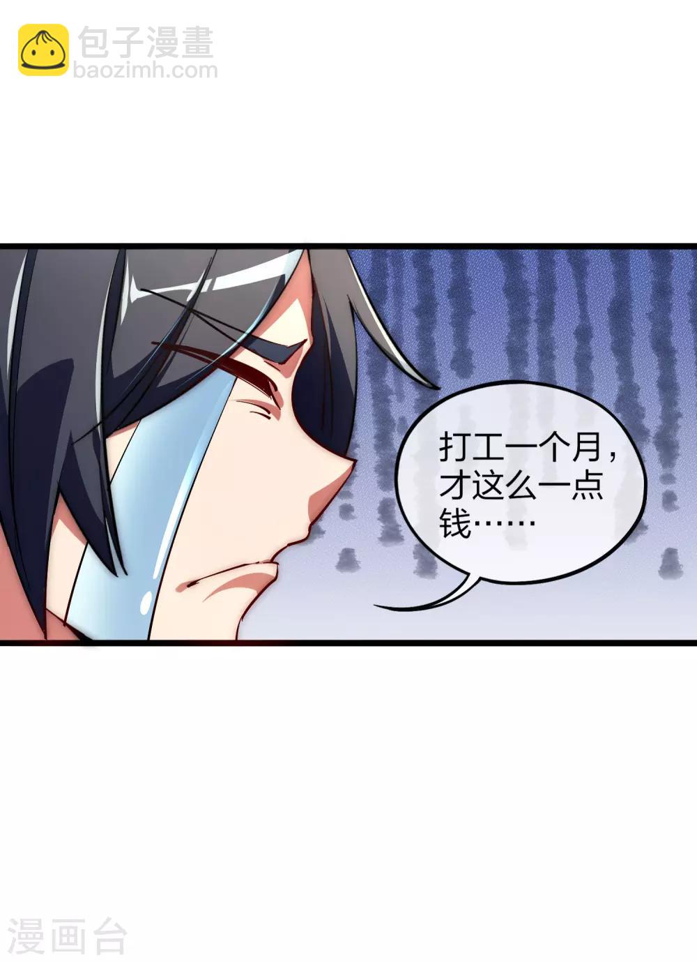 第2话 180秒用掉100万？！4