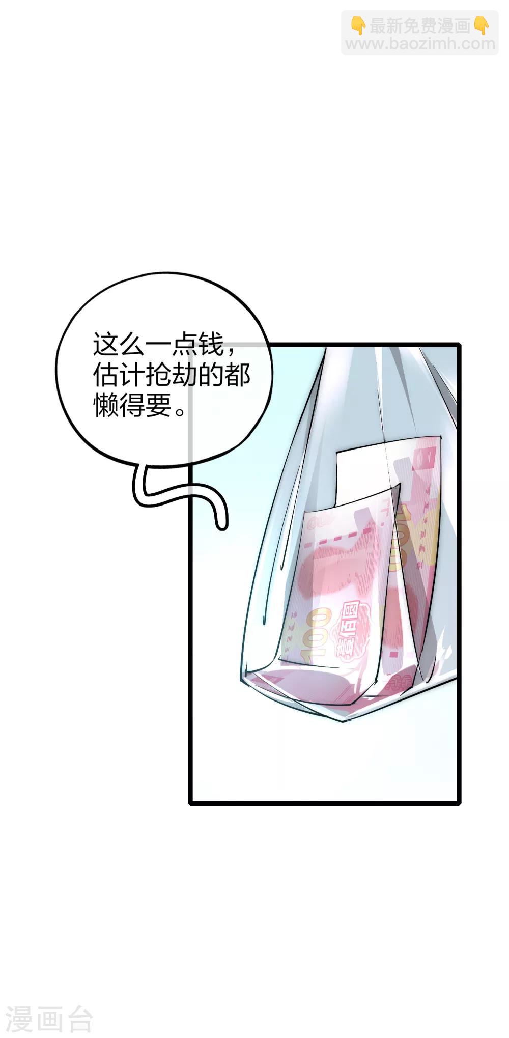 第2话 180秒用掉100万？！5