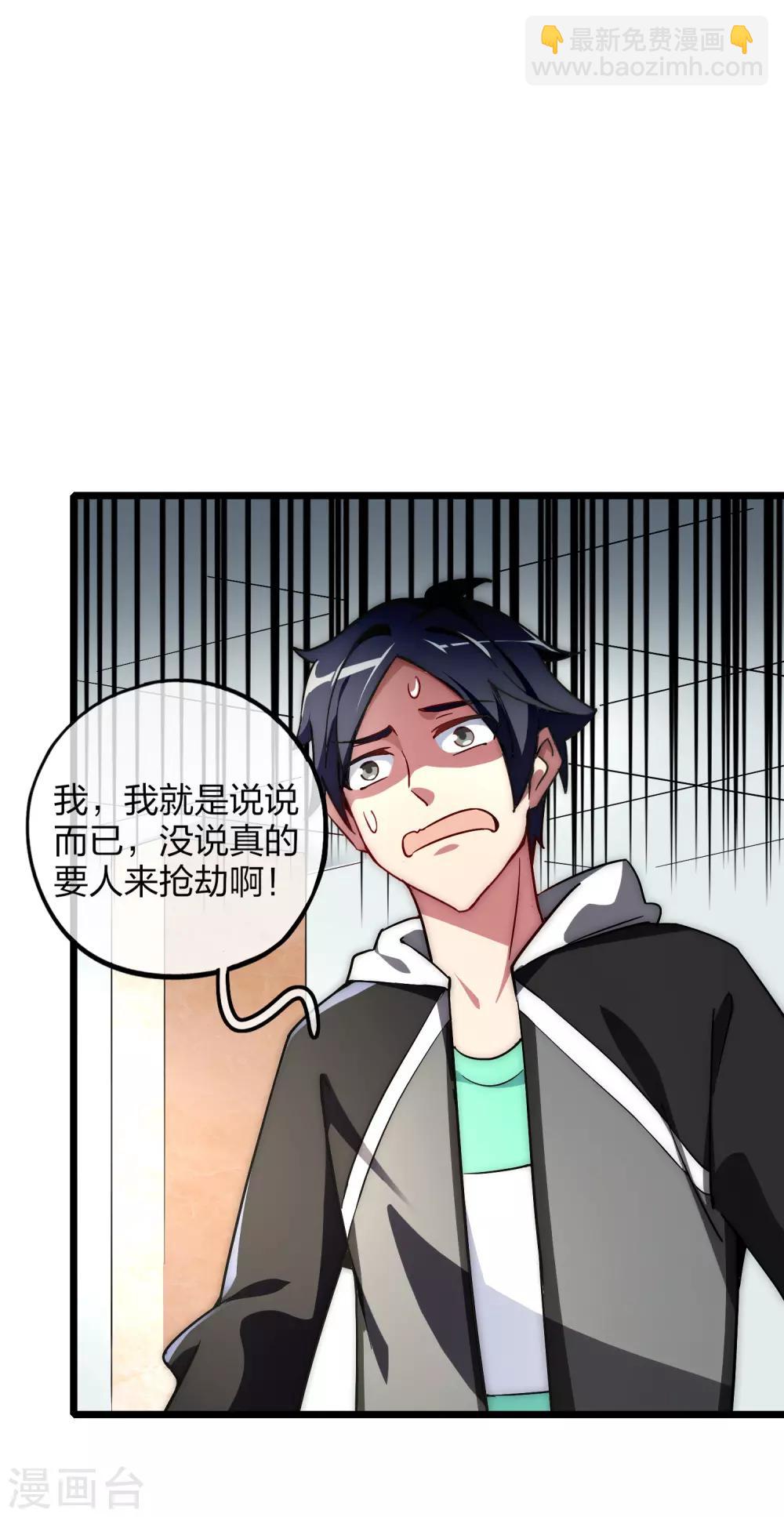 第2话 180秒用掉100万？！8