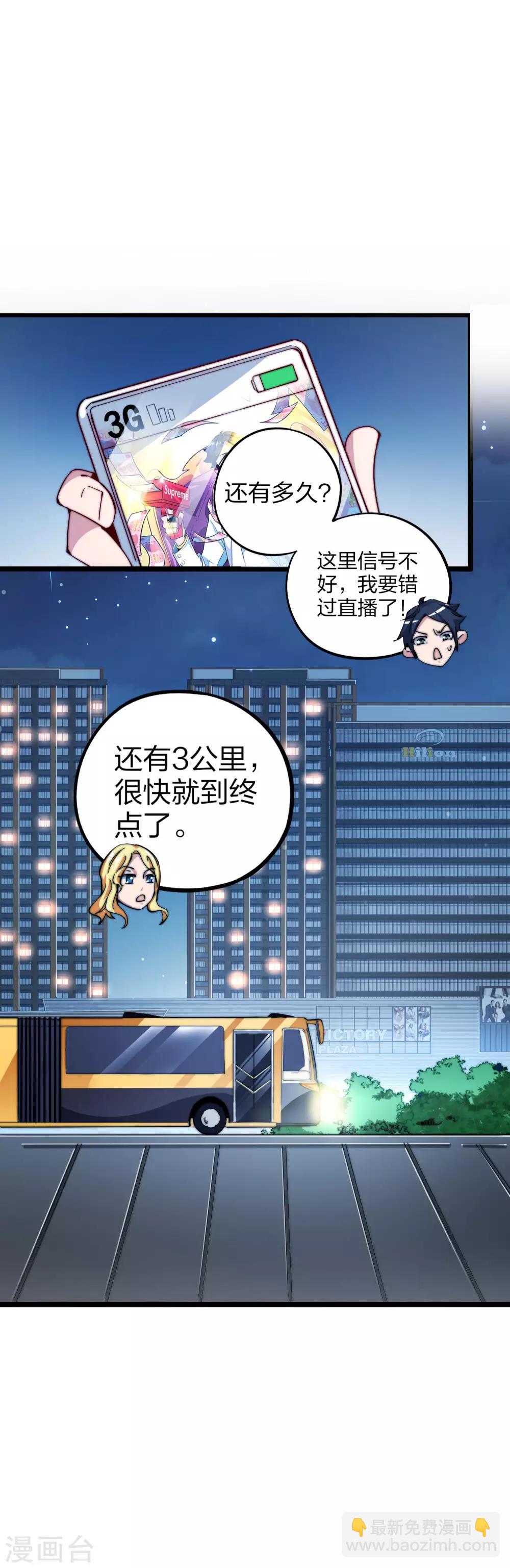 第15话 女主播在线跳舞！1