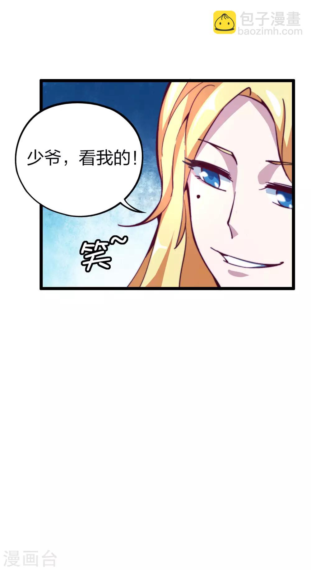 第15话 女主播在线跳舞！12
