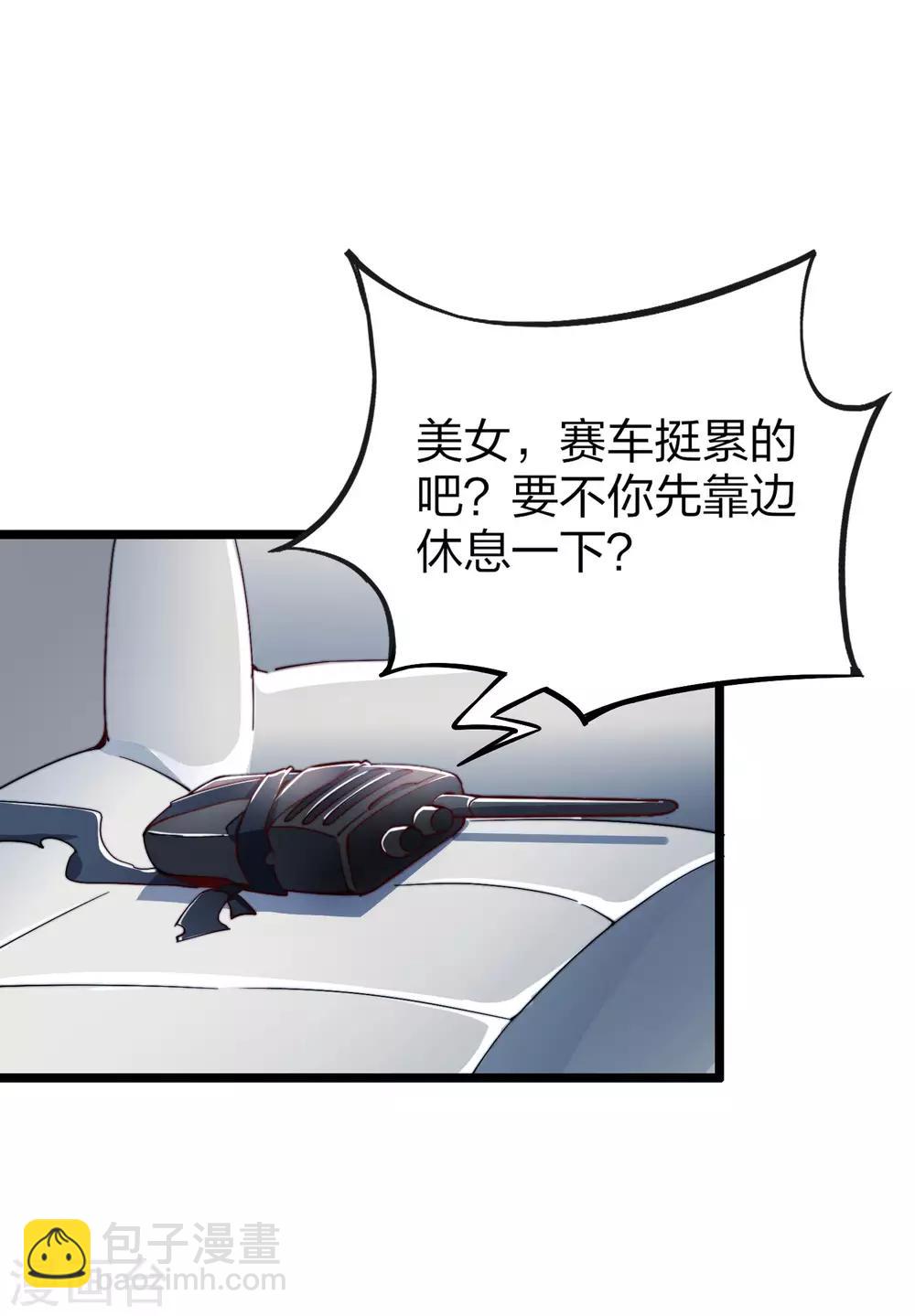 第15话 女主播在线跳舞！19