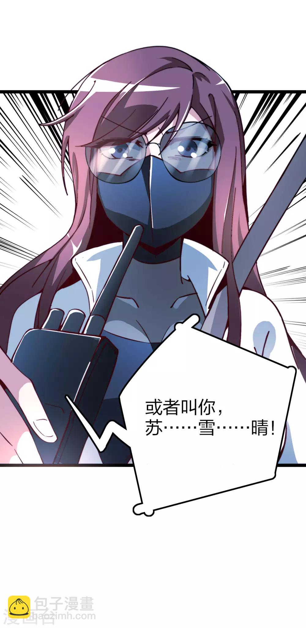 第15话 女主播在线跳舞！24