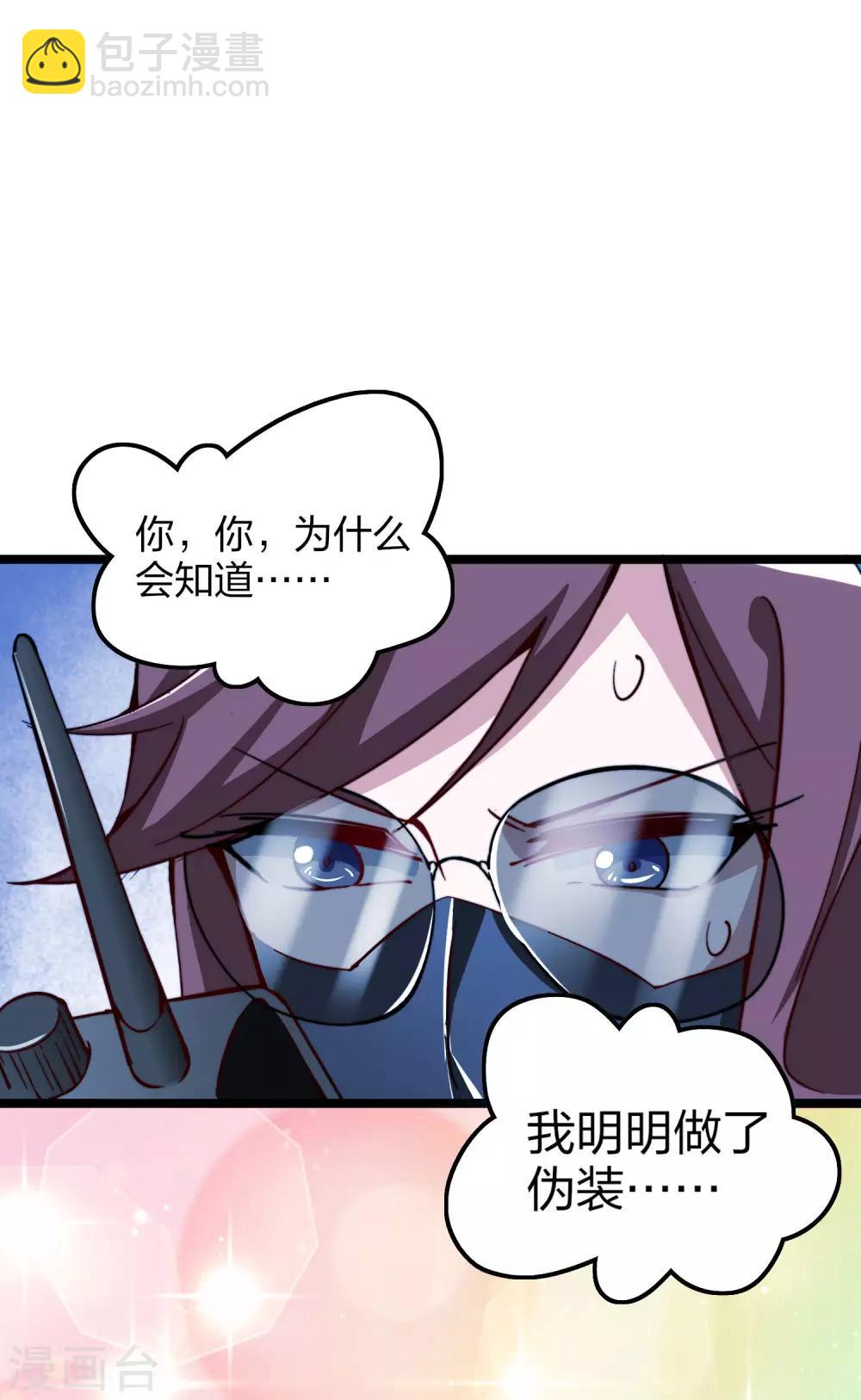 第15话 女主播在线跳舞！25