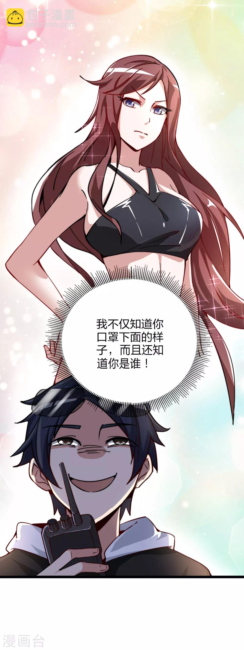 第15话 女主播在线跳舞！26