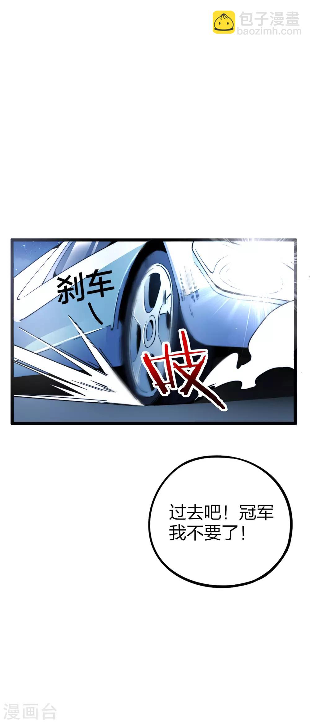 第15话 女主播在线跳舞！28