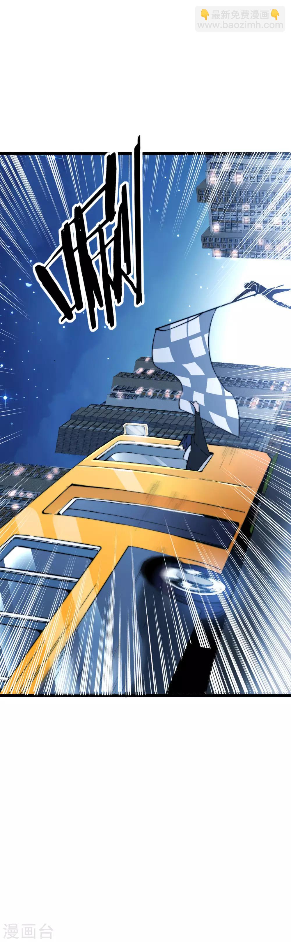 第15话 女主播在线跳舞！29