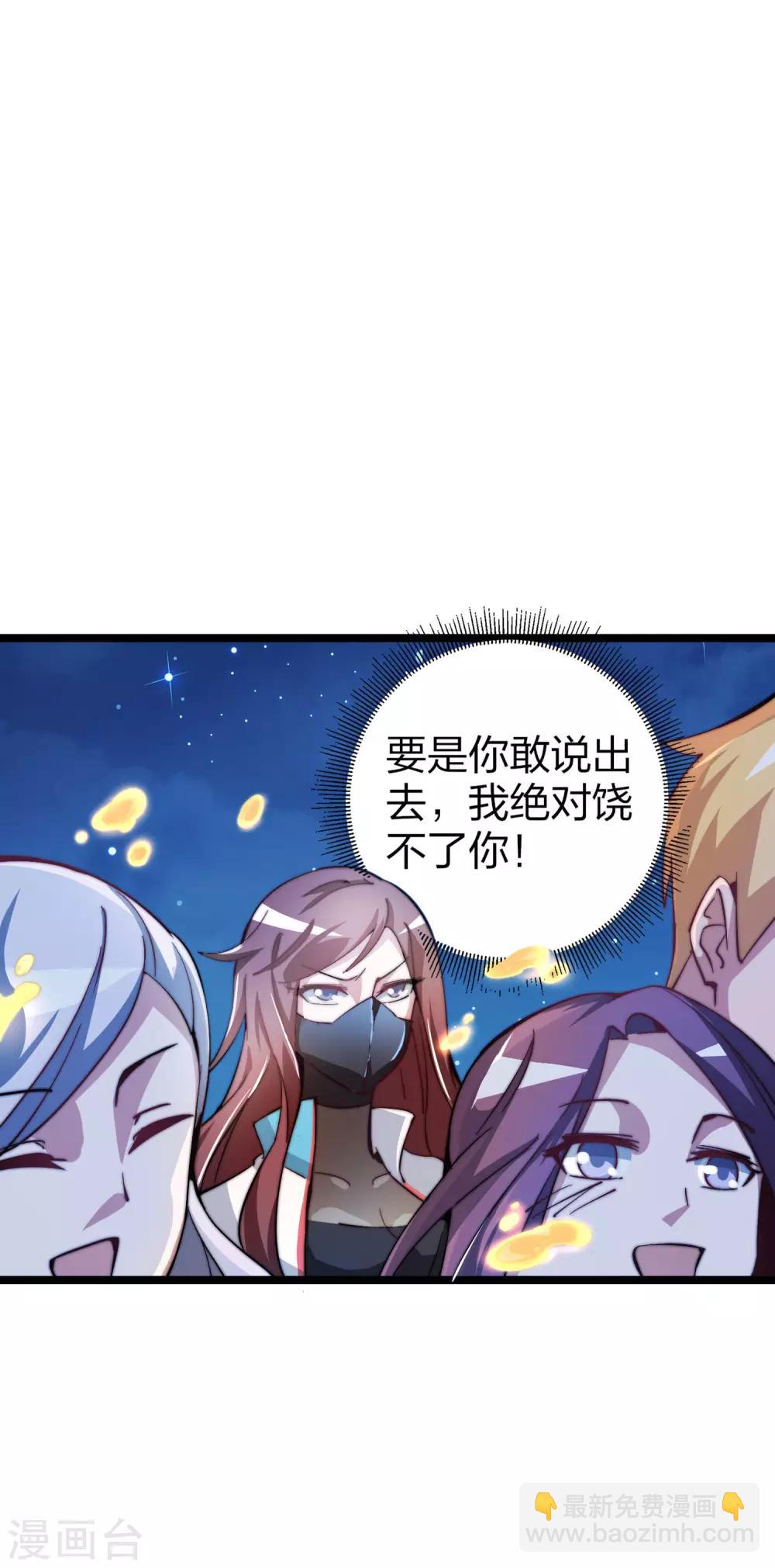 第15话 女主播在线跳舞！31