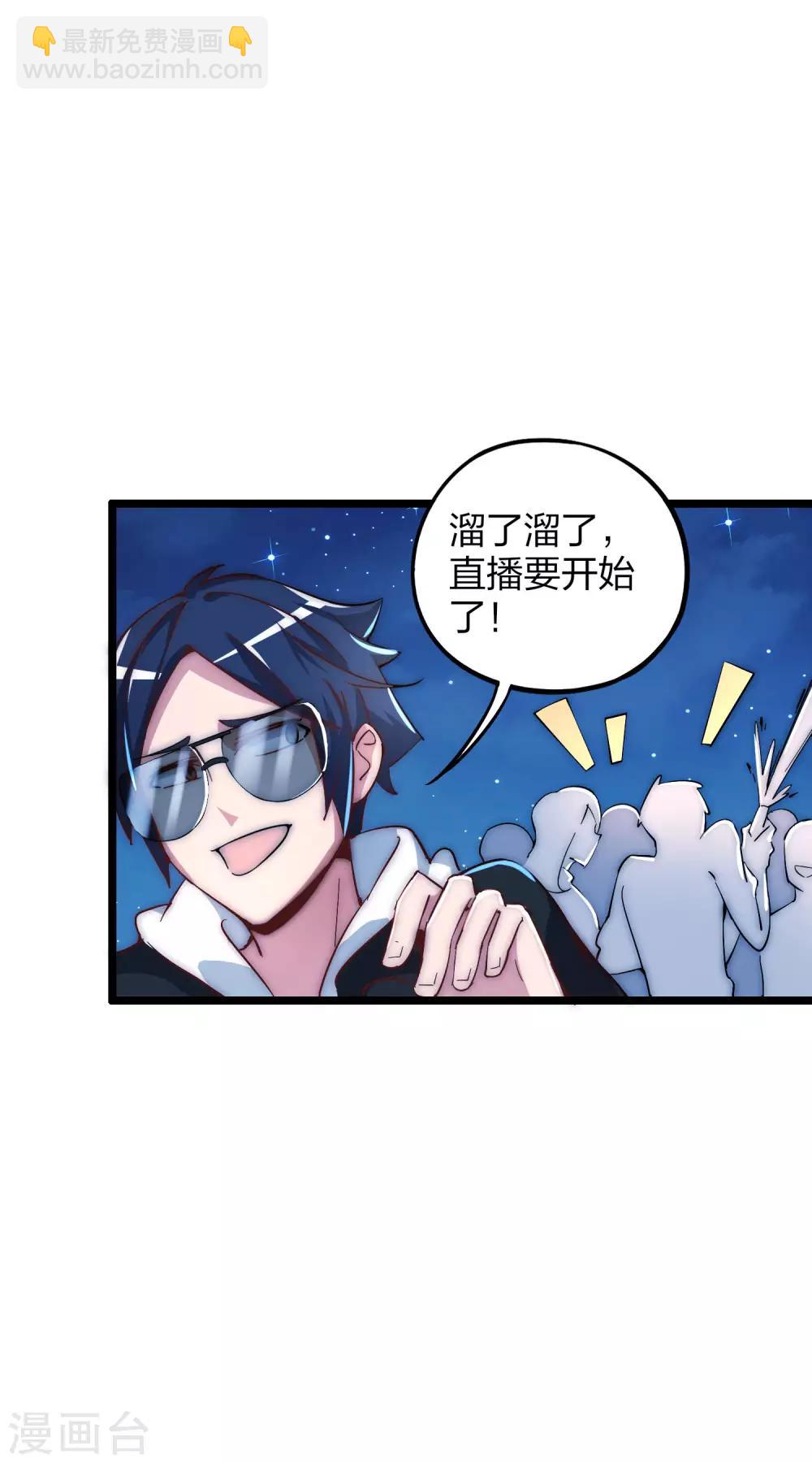第15话 女主播在线跳舞！32