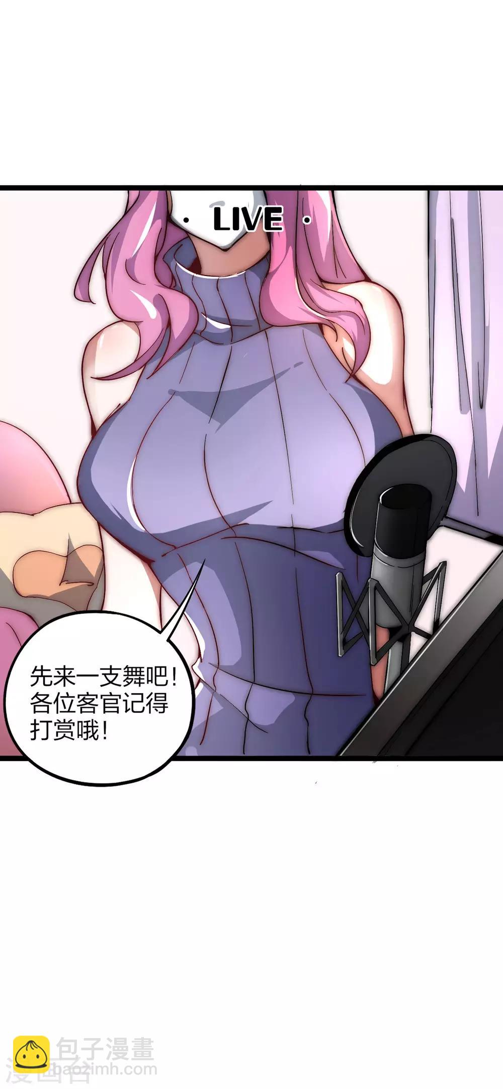 第15话 女主播在线跳舞！34
