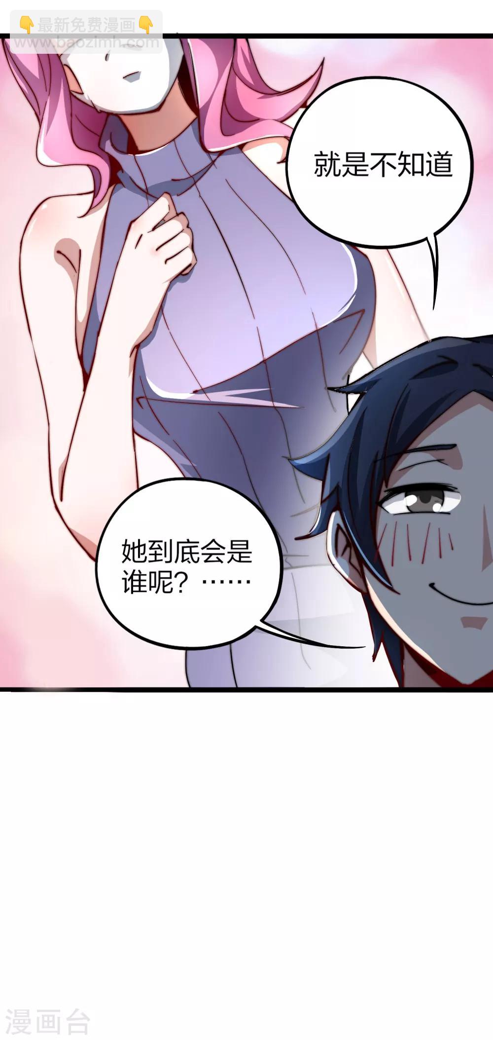 第15话 女主播在线跳舞！37