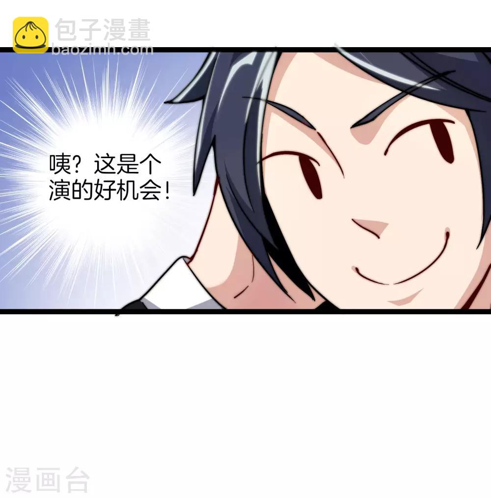 第26话 人生如戏，全靠演技！22