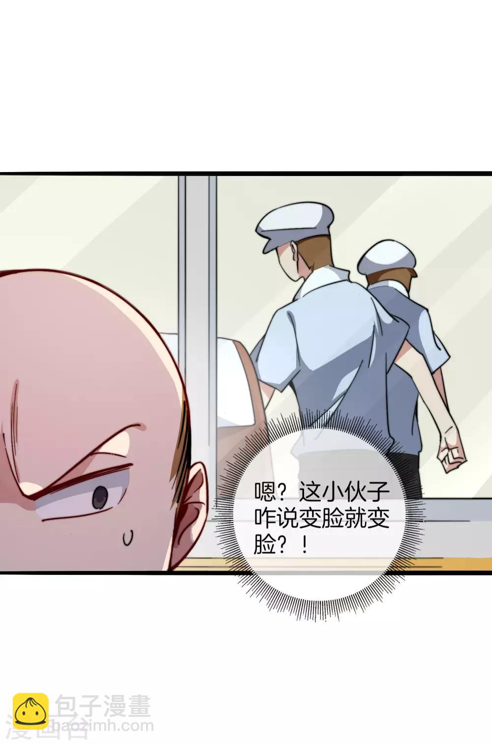 第26话 人生如戏，全靠演技！29