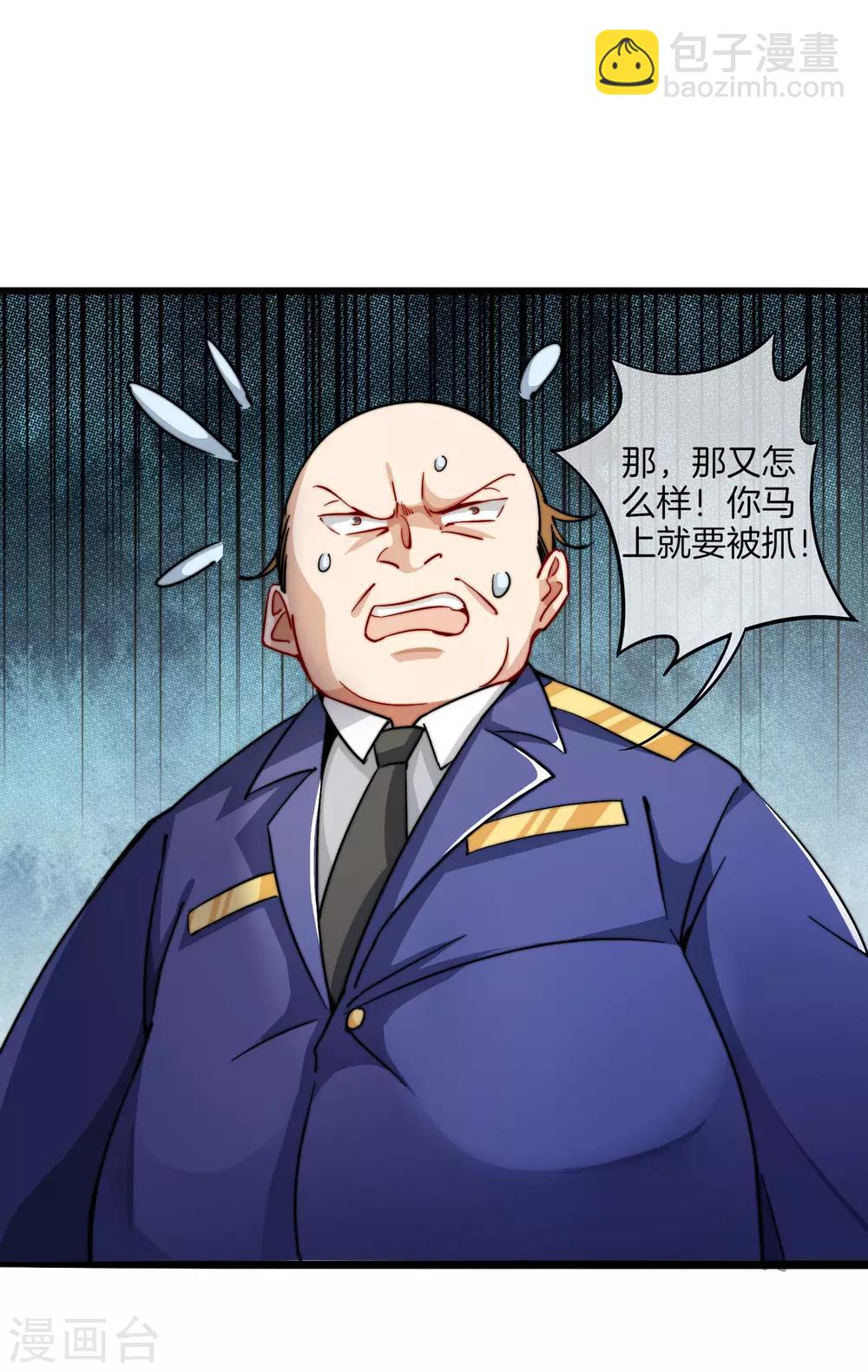 第26话 人生如戏，全靠演技！33