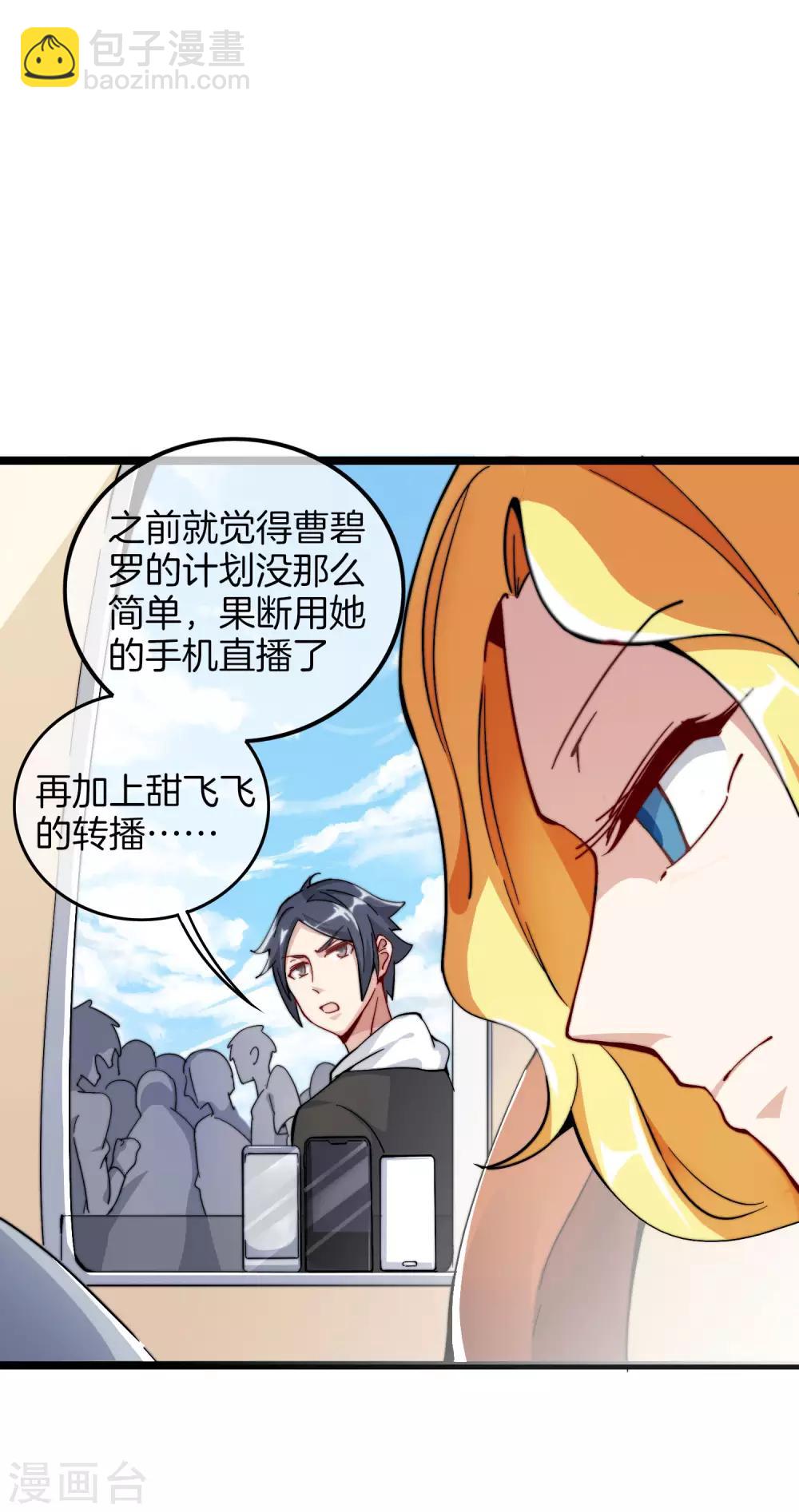 第26话 人生如戏，全靠演技！9