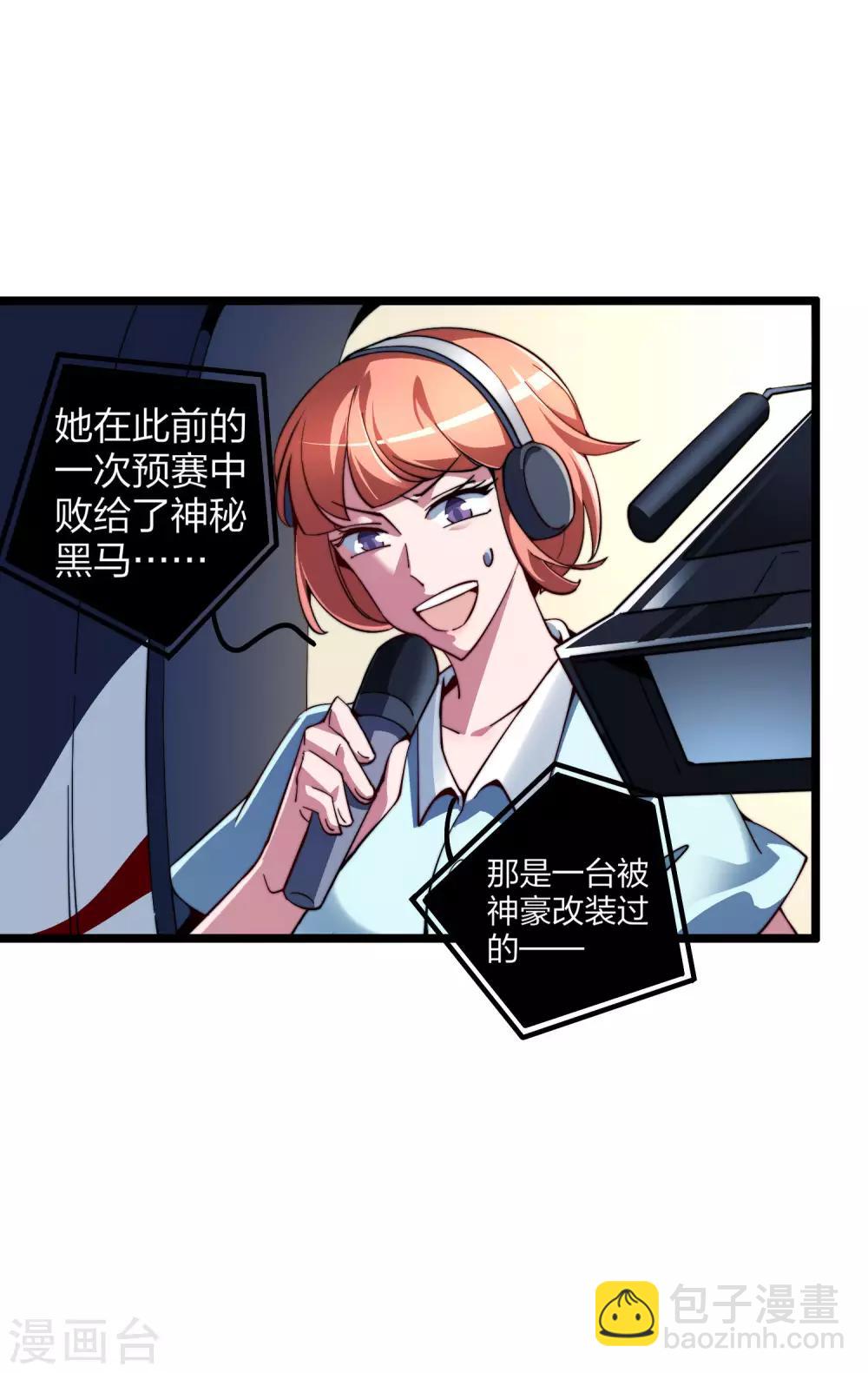 第36话 没有我林天花不完的钱15