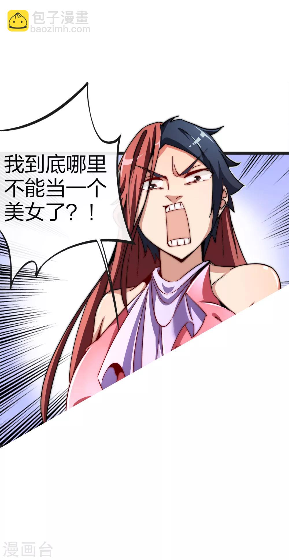 第41话1 林天的惊天布局！10