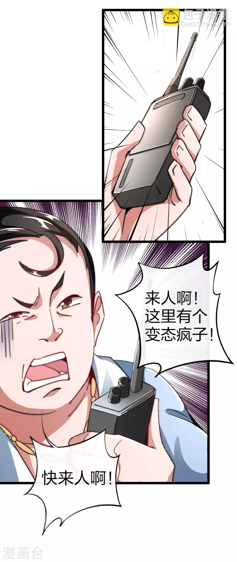 第41话1 林天的惊天布局！12