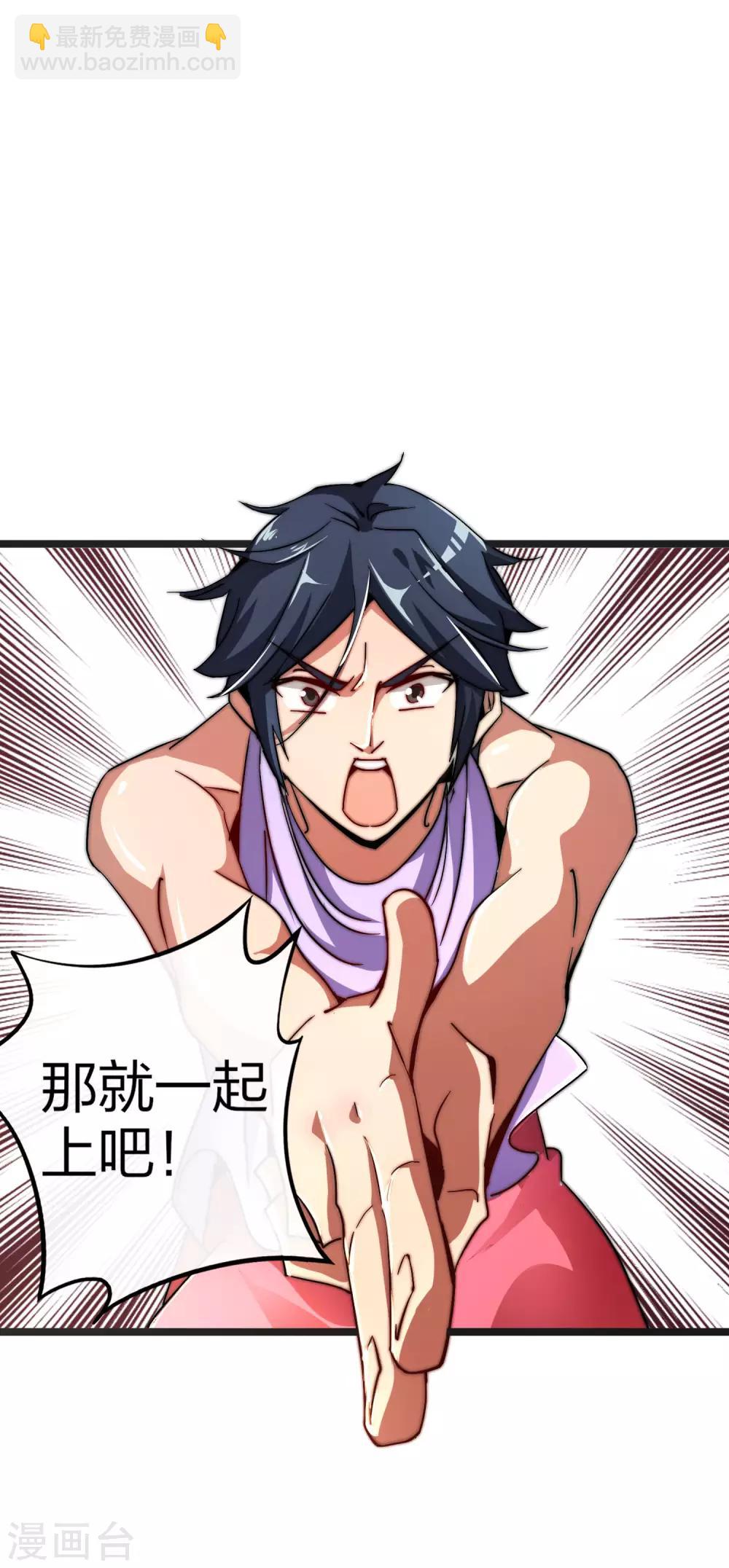 第41话1 林天的惊天布局！17