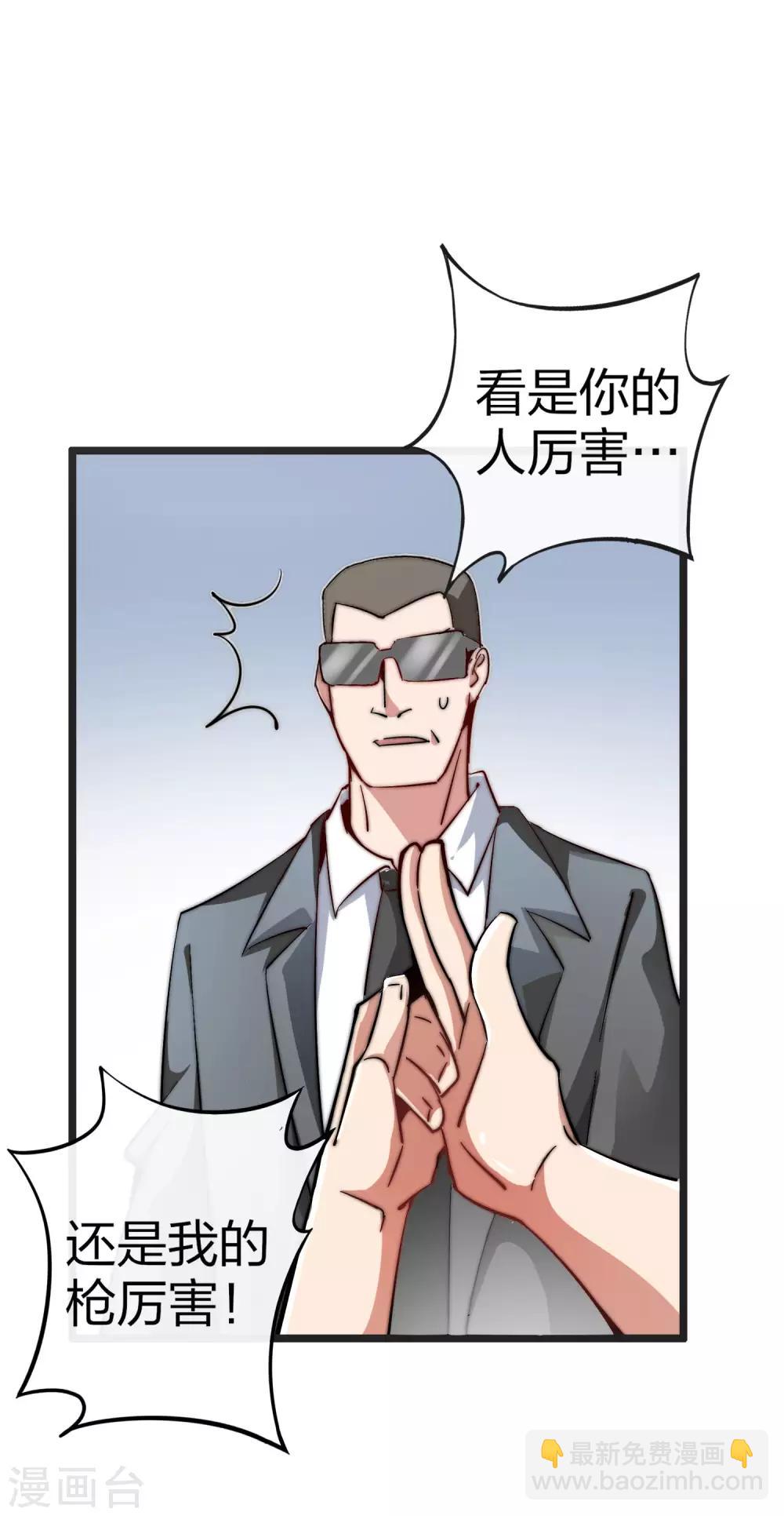 第41话1 林天的惊天布局！18