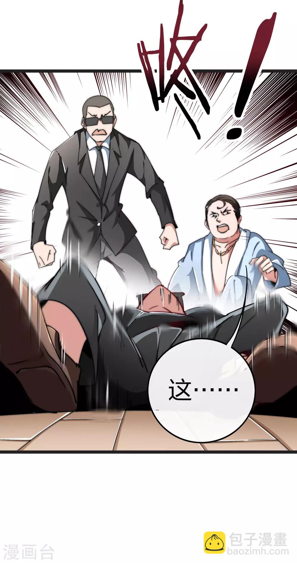 第41话1 林天的惊天布局！24