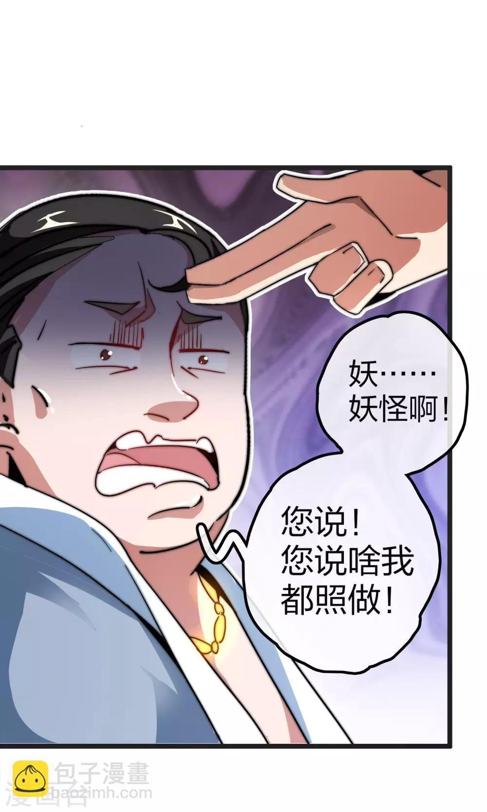第41话1 林天的惊天布局！31