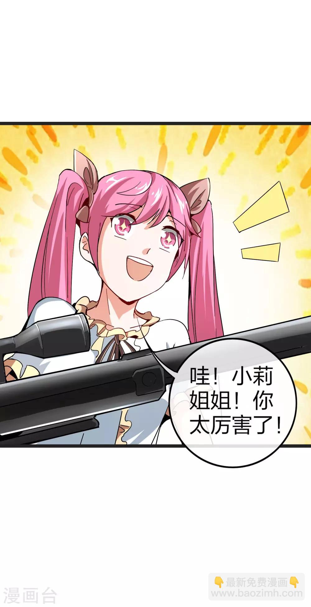 第41话1 林天的惊天布局！35